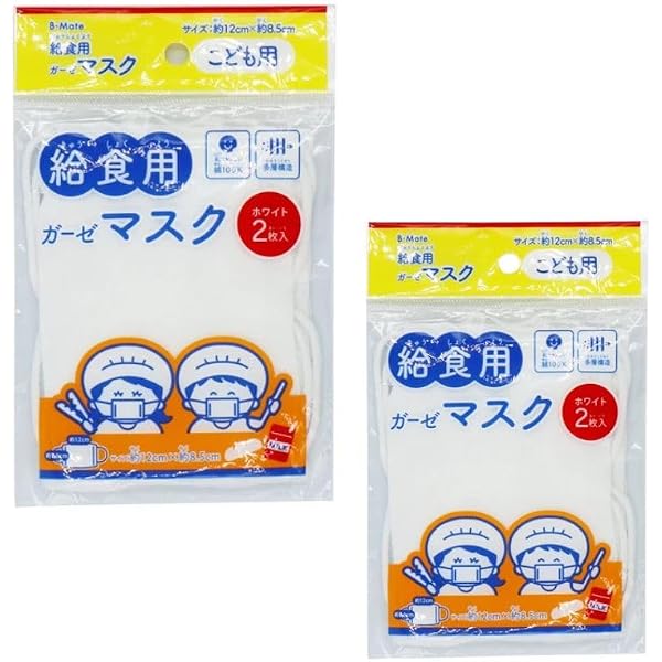 Amazon.co.jp: 協和 小学生用 給食マスク ガーゼマスク 名前が書ける